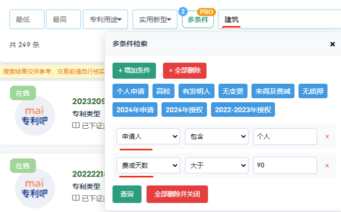 智能匹配
